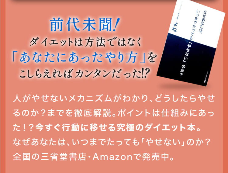 今すぐ行動に移せる究極のダイエット本